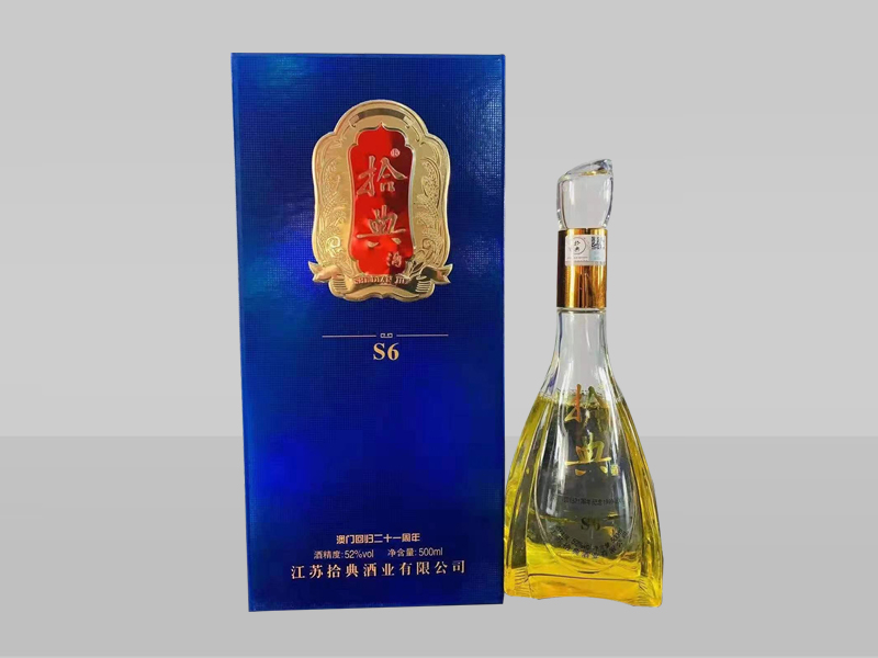 拾典酒S6 酒精度52%VOL